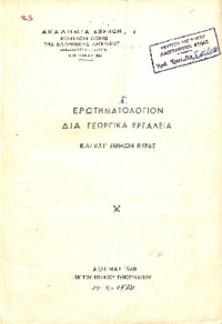Φωτογραφία του περιγραφόμενου στοιχείου