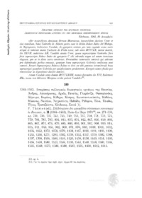 Φωτογραφία του περιγραφόμενου στοιχείου