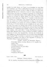 Φωτογραφία του περιγραφόμενου στοιχείου