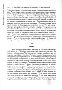 Φωτογραφία του περιγραφόμενου στοιχείου