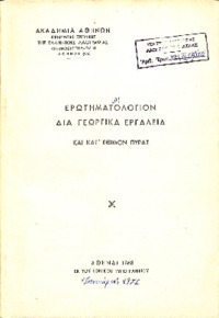 Φωτογραφία του περιγραφόμενου στοιχείου