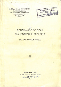 Φωτογραφία του περιγραφόμενου στοιχείου