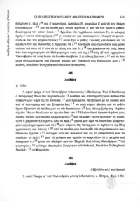 Φωτογραφία του περιγραφόμενου στοιχείου