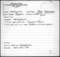 Φωτογραφία του περιγραφόμενου στοιχείου