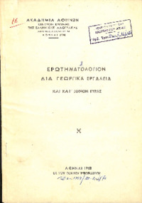 Φωτογραφία του περιγραφόμενου στοιχείου