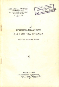 Φωτογραφία του περιγραφόμενου στοιχείου