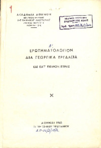 Φωτογραφία του περιγραφόμενου στοιχείου