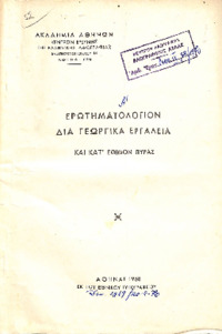 Φωτογραφία του περιγραφόμενου στοιχείου