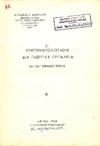 Φωτογραφία του περιγραφόμενου στοιχείου