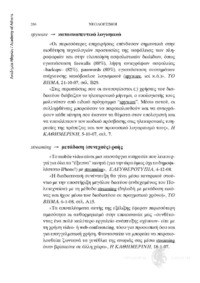 Φωτογραφία του περιγραφόμενου στοιχείου