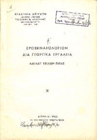 Φωτογραφία του περιγραφόμενου στοιχείου