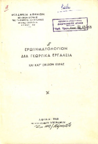 Φωτογραφία του περιγραφόμενου στοιχείου