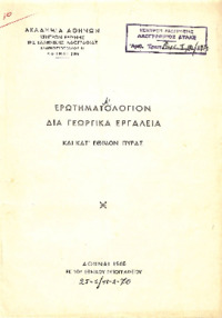 Φωτογραφία του περιγραφόμενου στοιχείου