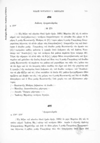 Φωτογραφία του περιγραφόμενου στοιχείου