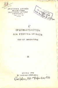 Φωτογραφία του περιγραφόμενου στοιχείου