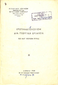 Φωτογραφία του περιγραφόμενου στοιχείου