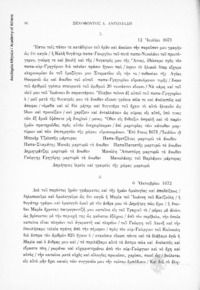 Φωτογραφία του περιγραφόμενου στοιχείου
