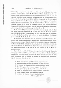 Φωτογραφία του περιγραφόμενου στοιχείου