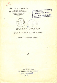 Φωτογραφία του περιγραφόμενου στοιχείου