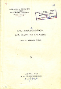 Φωτογραφία του περιγραφόμενου στοιχείου