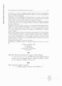Φωτογραφία του περιγραφόμενου στοιχείου