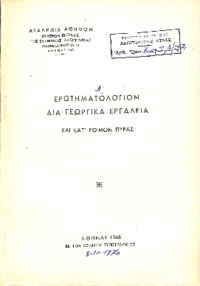 Φωτογραφία του περιγραφόμενου στοιχείου