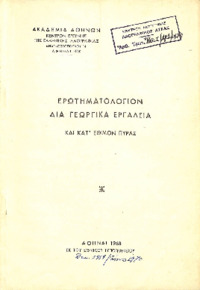 Φωτογραφία του περιγραφόμενου στοιχείου