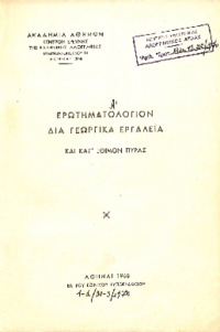 Φωτογραφία του περιγραφόμενου στοιχείου