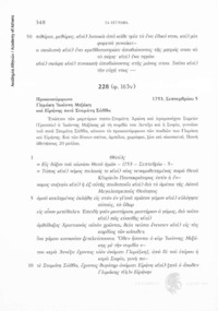 Φωτογραφία του περιγραφόμενου στοιχείου