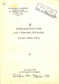 Φωτογραφία του περιγραφόμενου στοιχείου