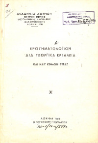 Φωτογραφία του περιγραφόμενου στοιχείου