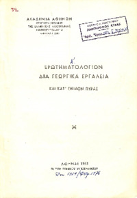 Φωτογραφία του περιγραφόμενου στοιχείου
