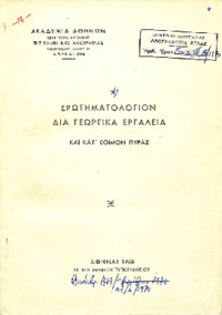 Φωτογραφία του περιγραφόμενου στοιχείου