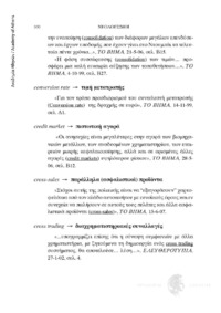 Φωτογραφία του περιγραφόμενου στοιχείου