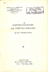 Φωτογραφία του περιγραφόμενου στοιχείου