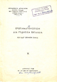 Φωτογραφία του περιγραφόμενου στοιχείου