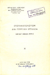 Φωτογραφία του περιγραφόμενου στοιχείου