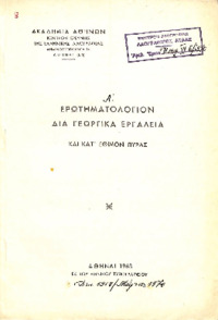 Φωτογραφία του περιγραφόμενου στοιχείου