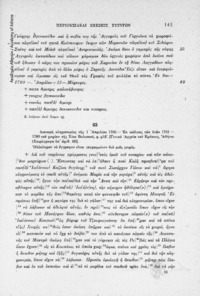 Φωτογραφία του περιγραφόμενου στοιχείου