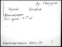 Φωτογραφία του περιγραφόμενου στοιχείου