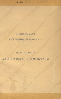 Φωτογραφία του περιγραφόμενου στοιχείου