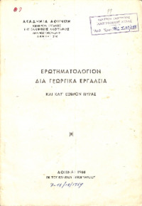 Φωτογραφία του περιγραφόμενου στοιχείου