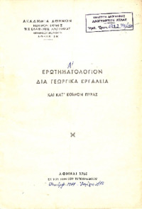 Φωτογραφία του περιγραφόμενου στοιχείου