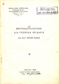 Φωτογραφία του περιγραφόμενου στοιχείου