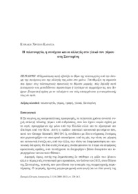Φωτογραφία του περιγραφόμενου στοιχείου