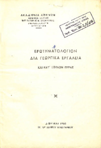 Φωτογραφία του περιγραφόμενου στοιχείου