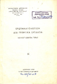 Φωτογραφία του περιγραφόμενου στοιχείου