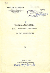 Φωτογραφία του περιγραφόμενου στοιχείου