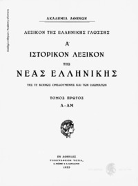 Φωτογραφία του περιγραφόμενου στοιχείου