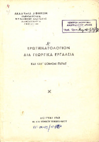 Φωτογραφία του περιγραφόμενου στοιχείου